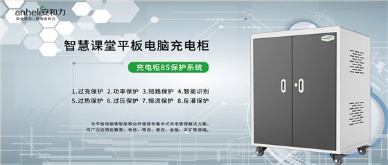 31.75X13.51充电柜图片