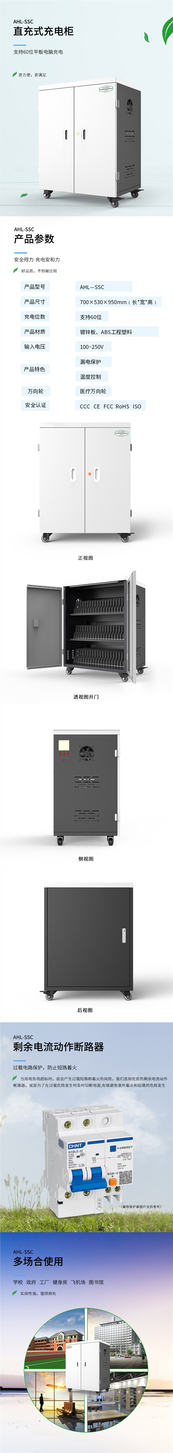 AHL-SSC详情页20240920