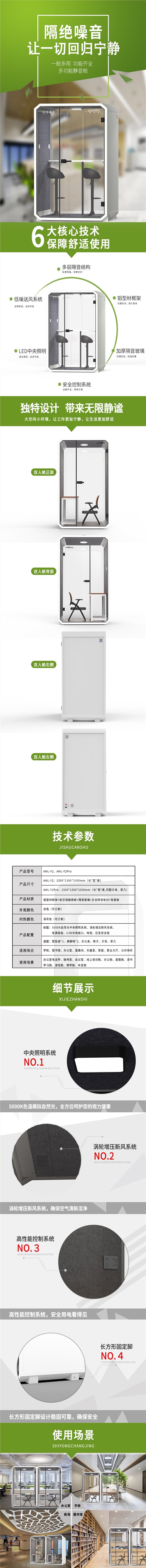 双人舱Y系列详情页20241113