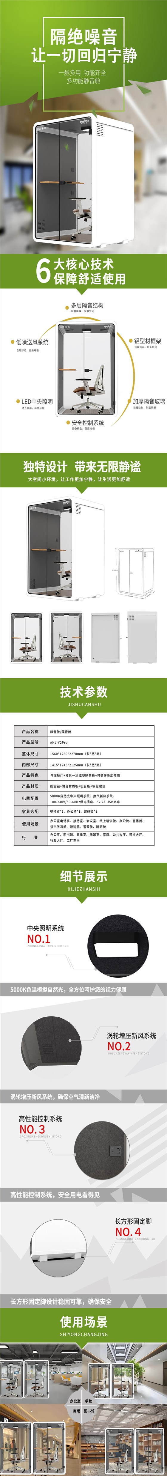 双人舱Y系列Pro详情页20250318