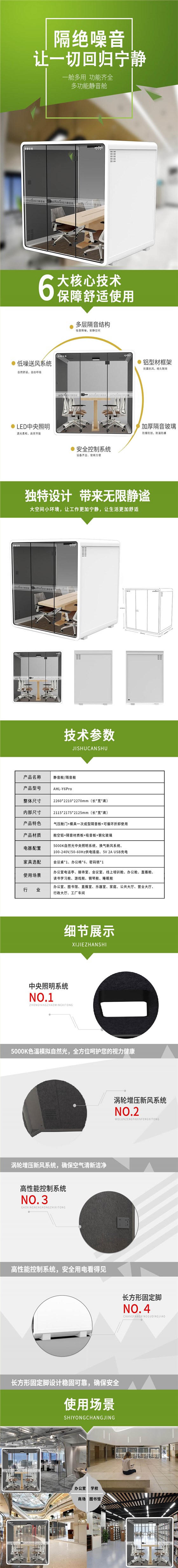 六人舱Y系列Pro详情页20250318
