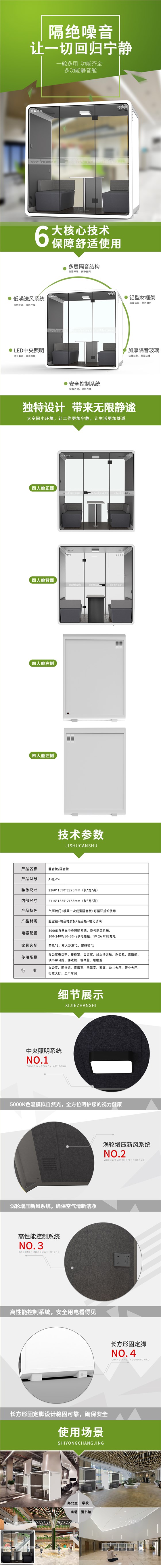 四人舱Y系列详情页20250704
