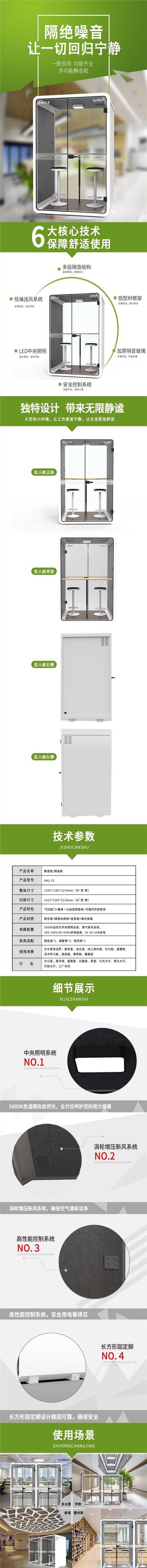双人舱Y系列详情页20250704