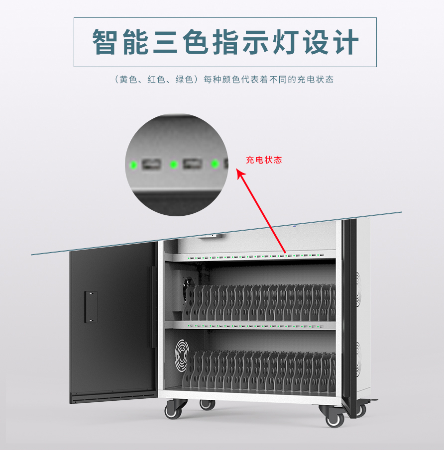 平板充电柜：安和力专业打造平板设备集中管理充电