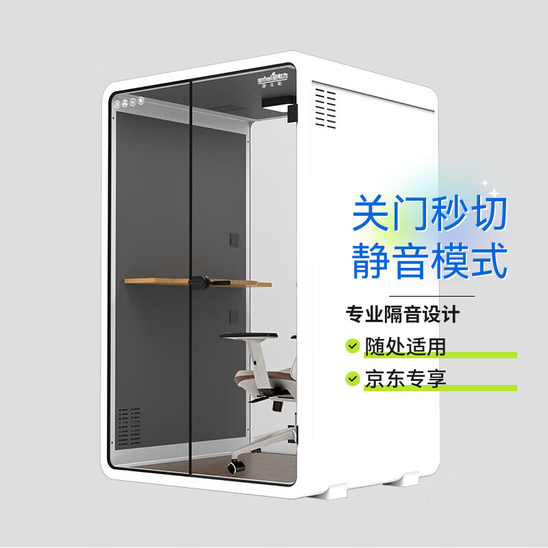 安和力静音舱（隔音舱）是否可以定制尺寸、配色或功能？