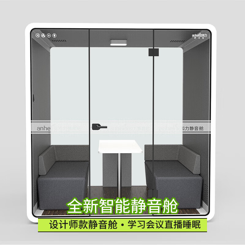 静音舱（隔音舱），到底是什么？