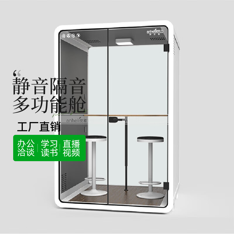 教育空间的静音需求:安和力静音舱提供可选择的安静 教育空间的静音需求:安和力静音舱提供可选择的安静