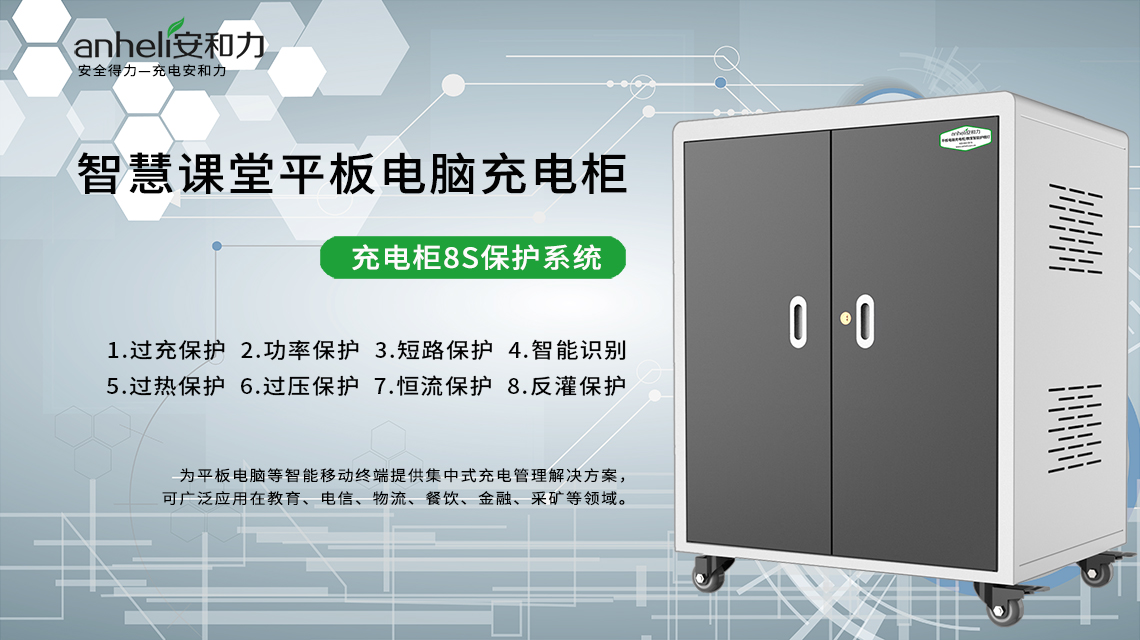 1140X640充电柜图片20260422-2